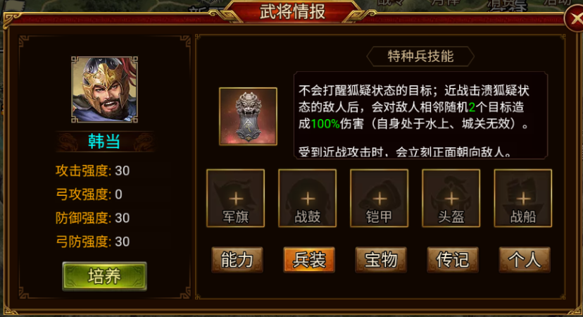 解煩衛兵符裝配示意圖