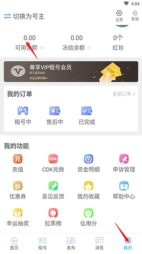 APP我的頁(yè)面