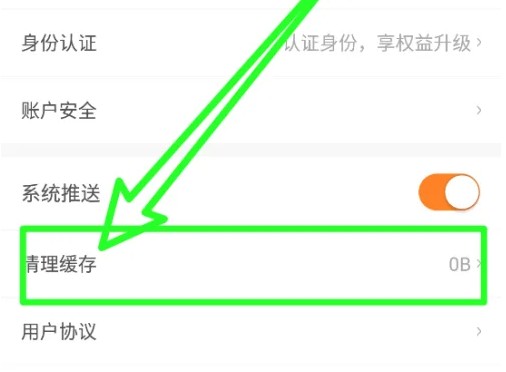 雨果跨境清緩存：3秒搞定，手機秒流暢-景澄手游網(wǎng)