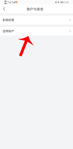 育兒寶注銷賬號：3步搞定，隱私安全無憂-景澄手游網