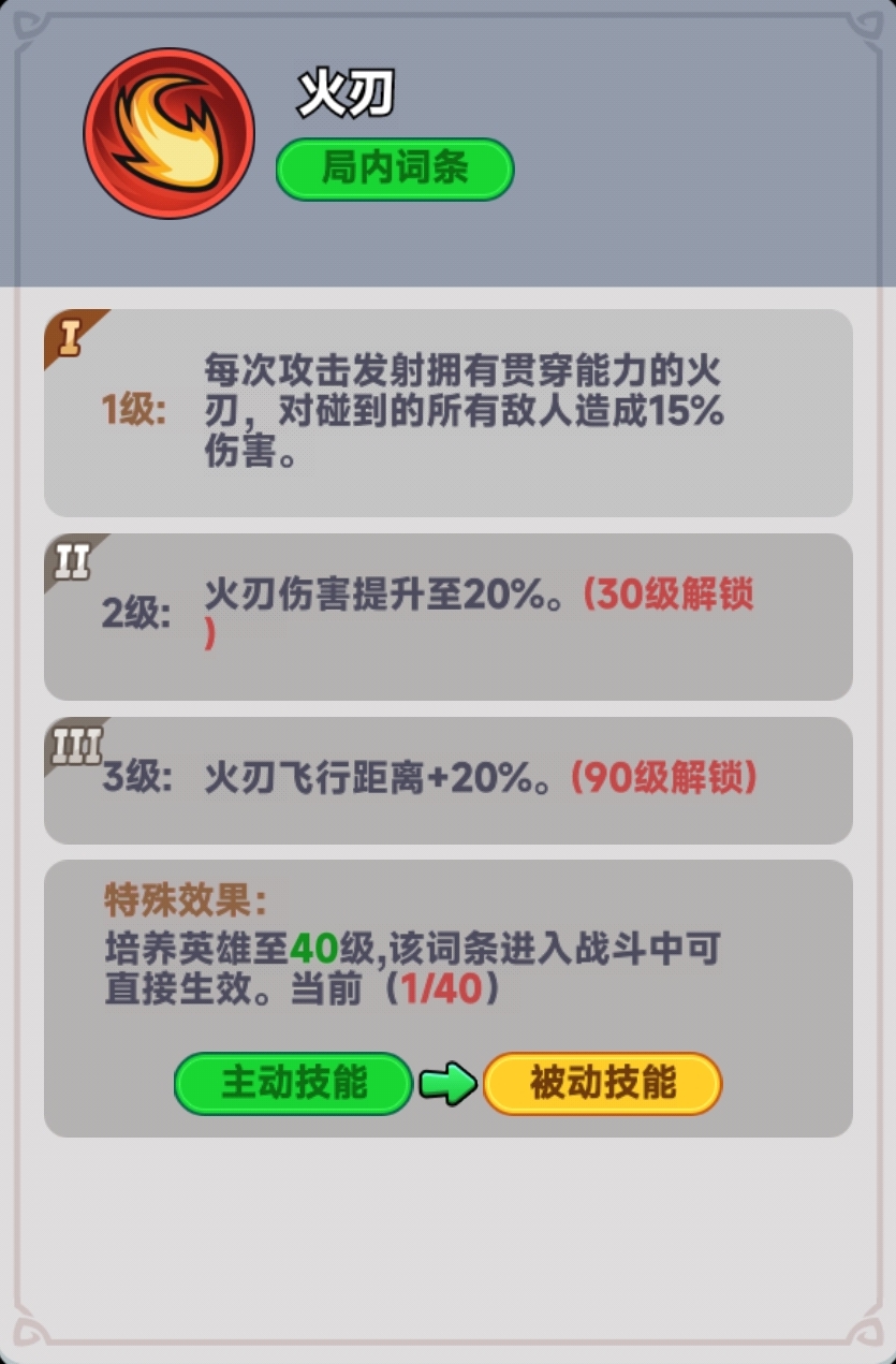 一技能示意圖