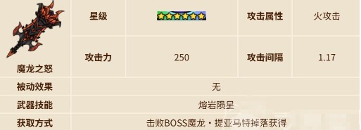 英勇之地龍刀獲取與強(qiáng)化全攻略-景澄手游網(wǎng)
