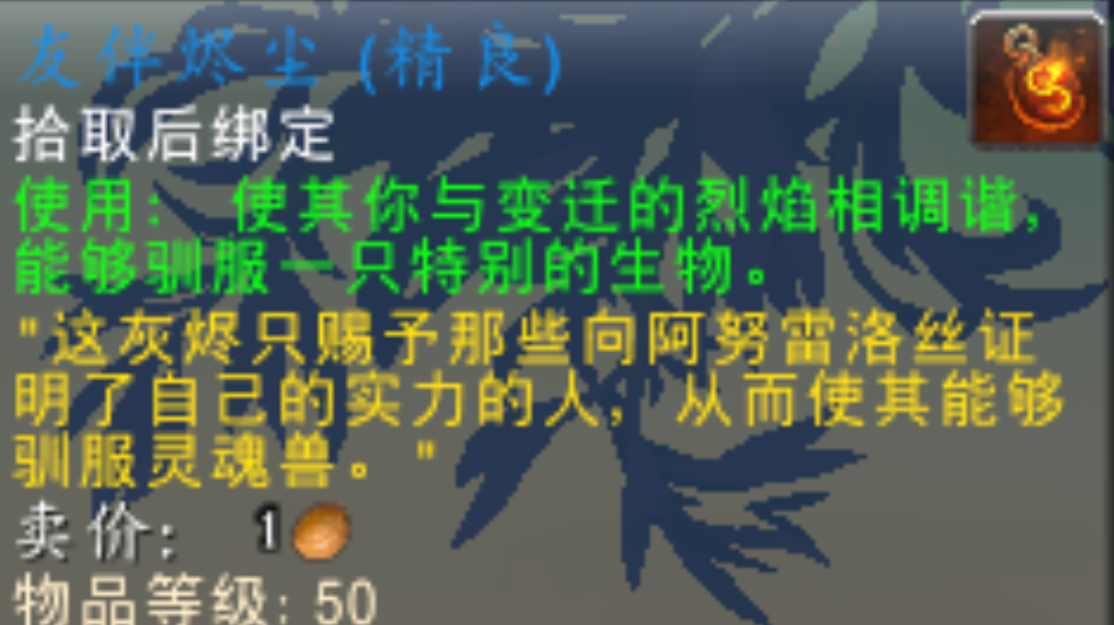 獲得道具