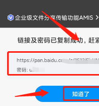 百度網盤文件分享全攻略:三步搞定,安全高效管理云端資源!