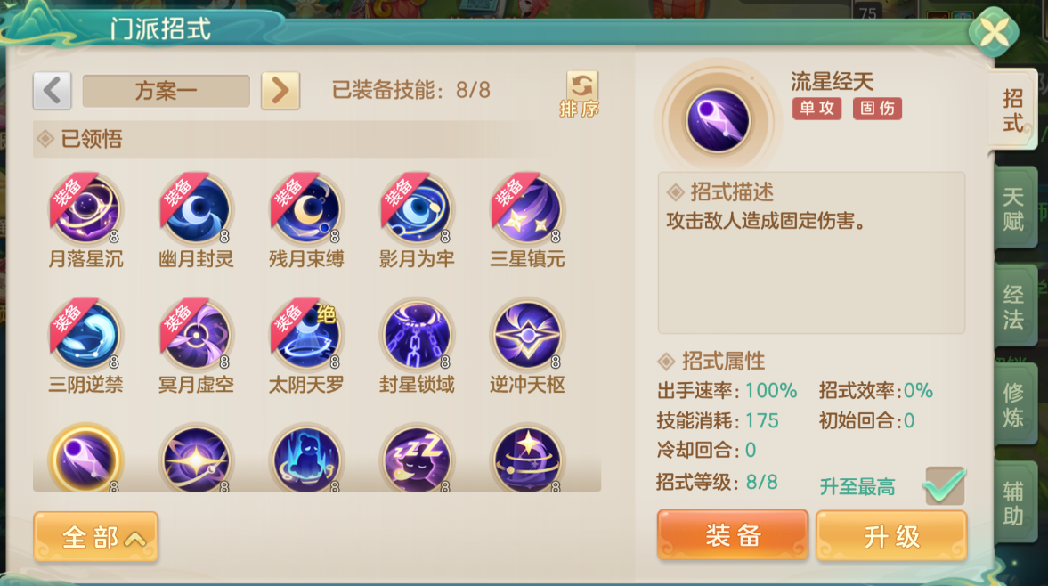 核心招式示意圖