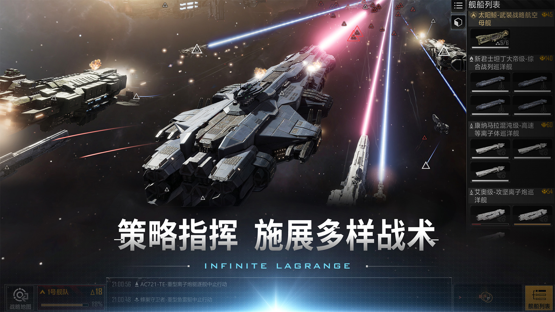 無(wú)盡的拉格朗日艦船和戰(zhàn)機(jī)排行是怎樣的?