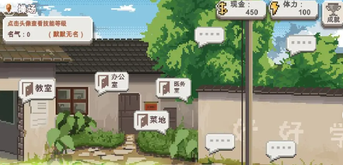 鄉(xiāng)村老師：NPC互動(dòng)+發(fā)展順序，這樣玩效率翻倍-景澄手游網(wǎng)