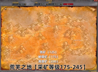 洛克莫丹礦點示意圖