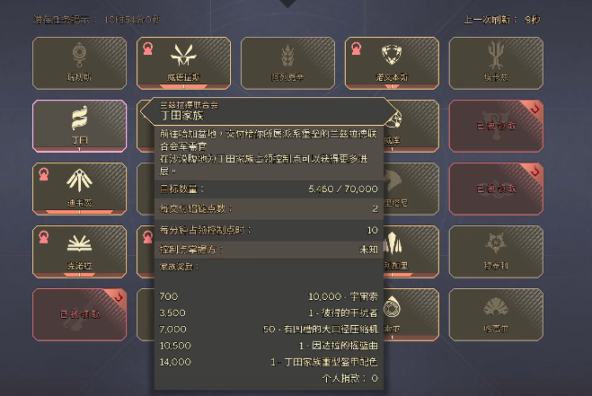 《沙丘覺醒》家族加入與聲望提升指南-景澄手游網