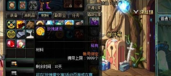 兌換操作界面