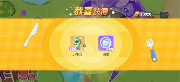 《暴吵萌廚》絕版時裝兌換碼及獲取方式全解析-景澄手游網
