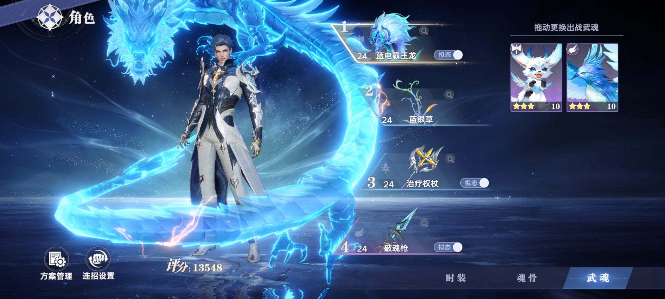 斗羅大陸:獵魂世界新手初始武魂選擇指南-景澄手游網