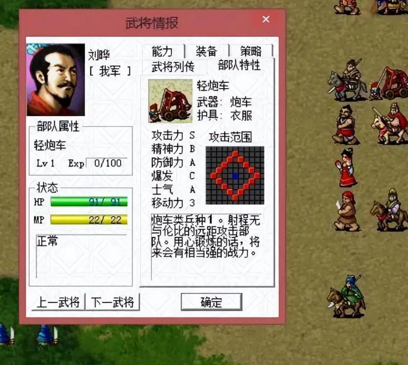 三國志曹操傳:經典戰棋游戲,人物成長與裝備設計出彩