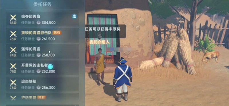 任務地點示意圖