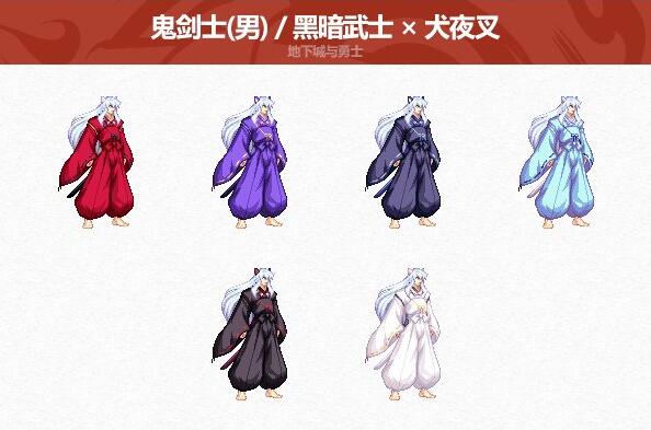 鬼劍士（男）外觀