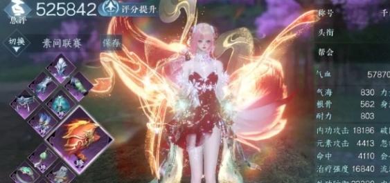 逆水寒手游2.3.1素問裝備如何搭配?攻略詳解