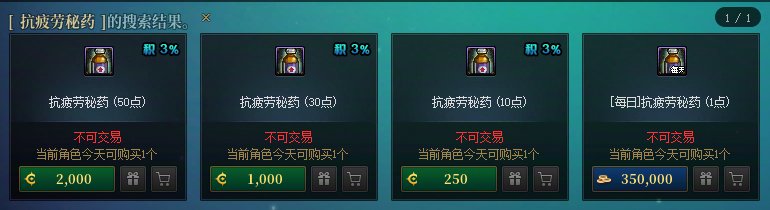 《地下城與勇士》疲勞藥水全獲取指南 | 活動/商城/心悅福利匯總