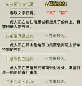 活動(dòng)NPC位置示意圖