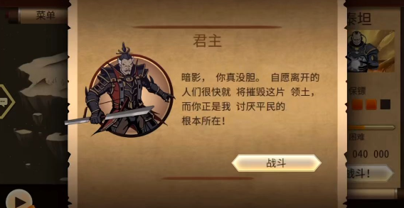 君主