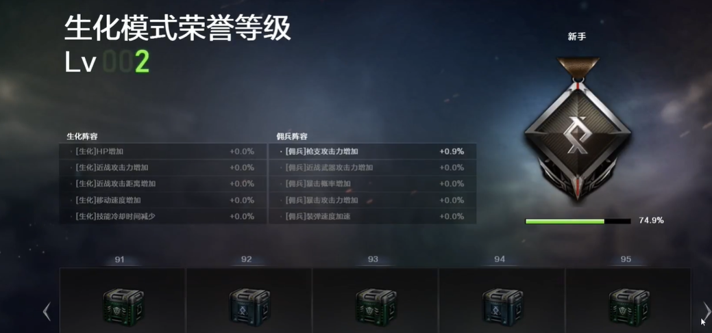 第一賽季生化箱子
