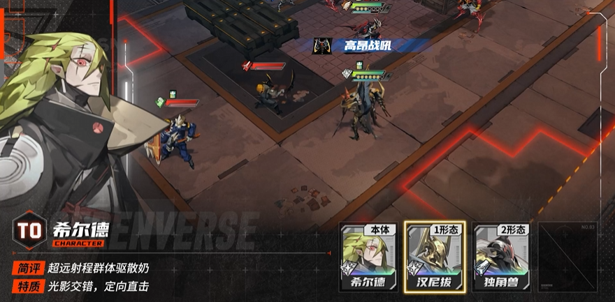 1形態(tài)技能示意圖