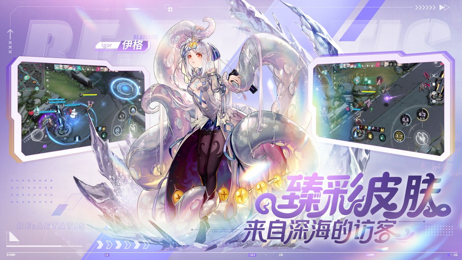 構競技,構刺激!《重構:阿塔提斯》公測火爆進行中