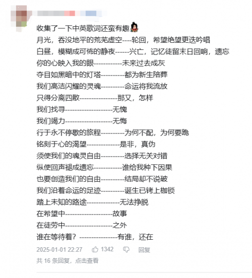 《崩壞:星穹鐵道》新OP《何者》燃爆玩家社區