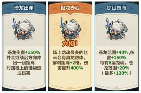 永遠的蔚藍星球趙云養成全攻略-景澄手游網