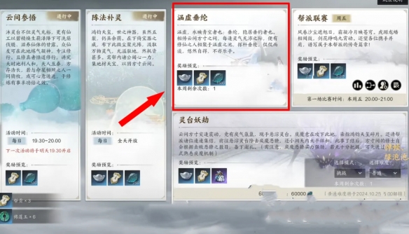 誅仙世界幫派任務(wù)如何完成?攻略詳解