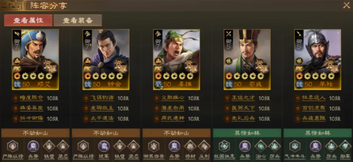三國志戰(zhàn)棋版后起之秀陣容