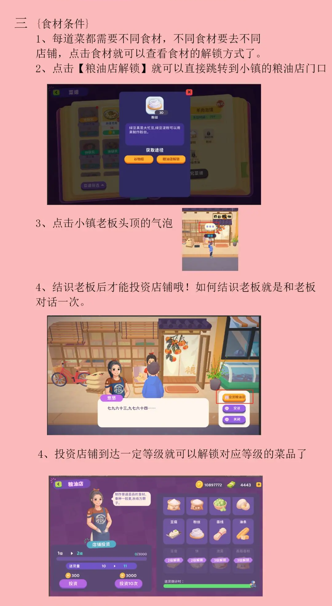 百味食光如何研發(fā)新菜品?全面攻略解析