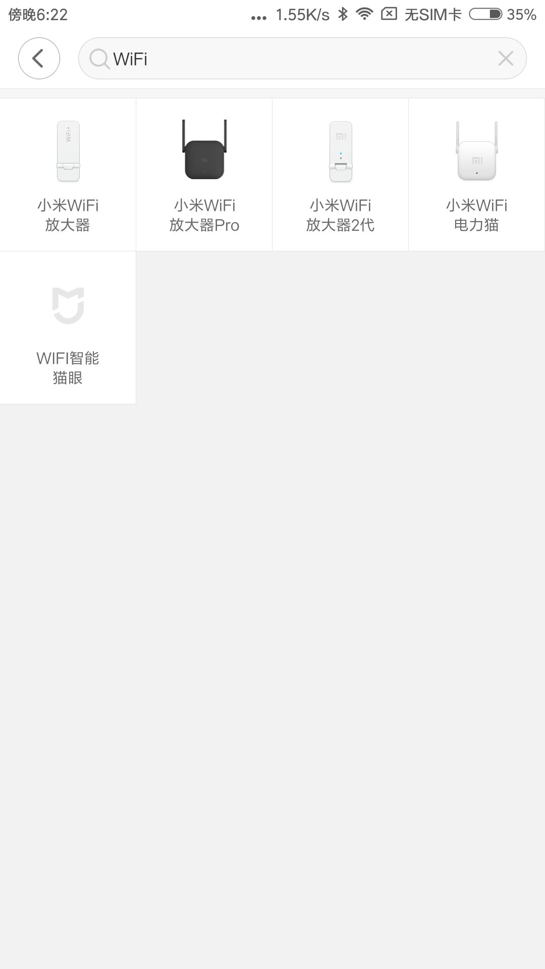 小米WiFi放大器設置全攻略
