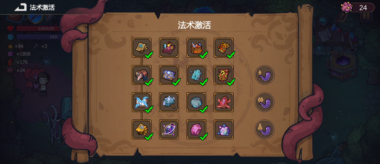 法術(shù)激活界面