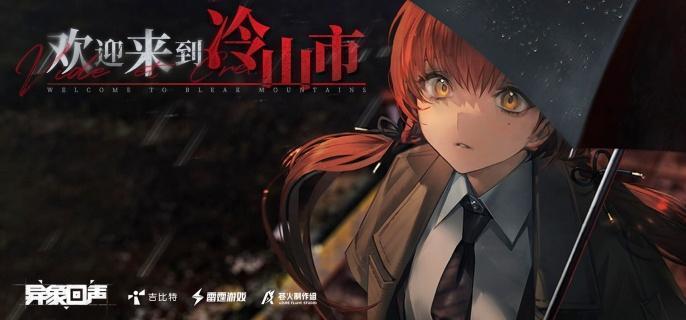 幻眸角色