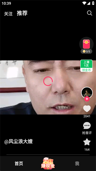 袋鼠點看點視頻