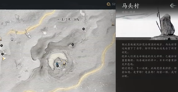 燕云十六聲:金沙川三貓戲全收集攻略,馬頭村胡楊集精準定位技巧!