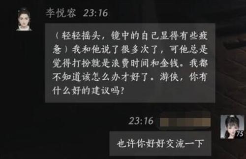 對話場景二