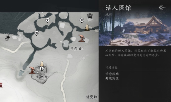 活人醫(yī)館入口
