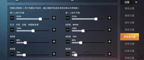 和平精英陀螺儀作用與實戰技巧-景澄手游網