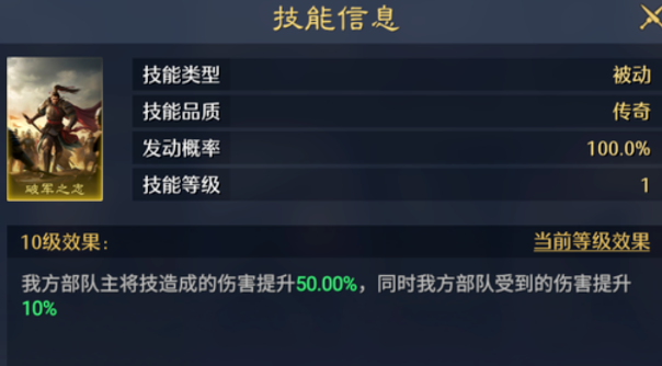 克己+鼓角其鳴效果