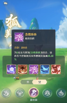 靈獸大冒險玉面狐貍職業全解析