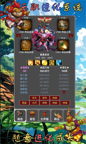 蛙爺30章滿階配置