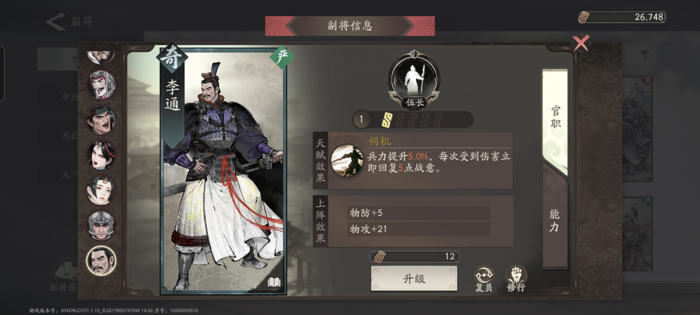 高品質(zhì)副將