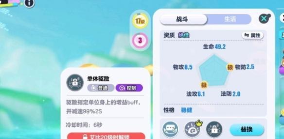 蛋仔派對螢火蝸技能搭配攻略