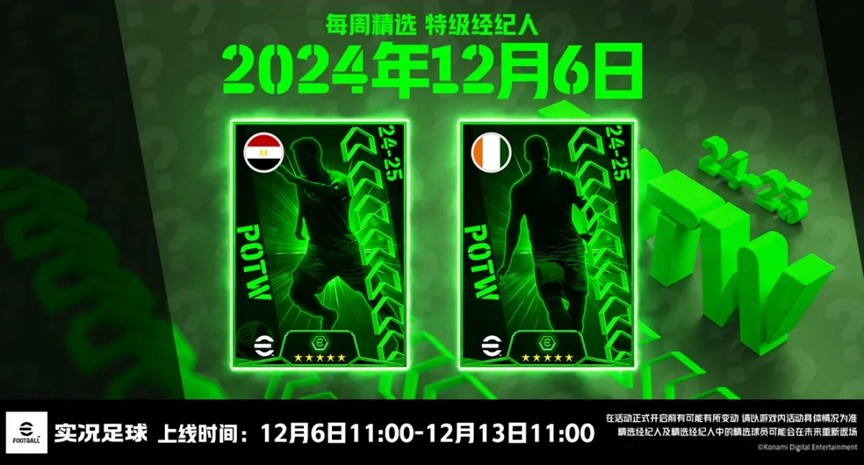 滿評106雙增能卡納瓦羅保底登場,完成每日小游戲免費領精選!