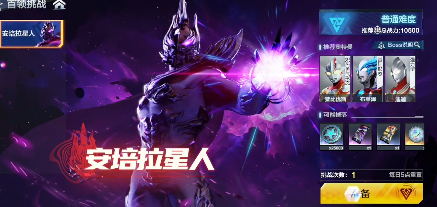 安培拉星人戰(zhàn)斗示意圖