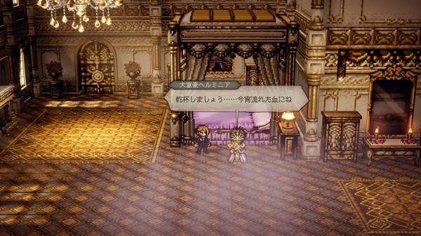 赫爾米尼亞與泰塔斯對比