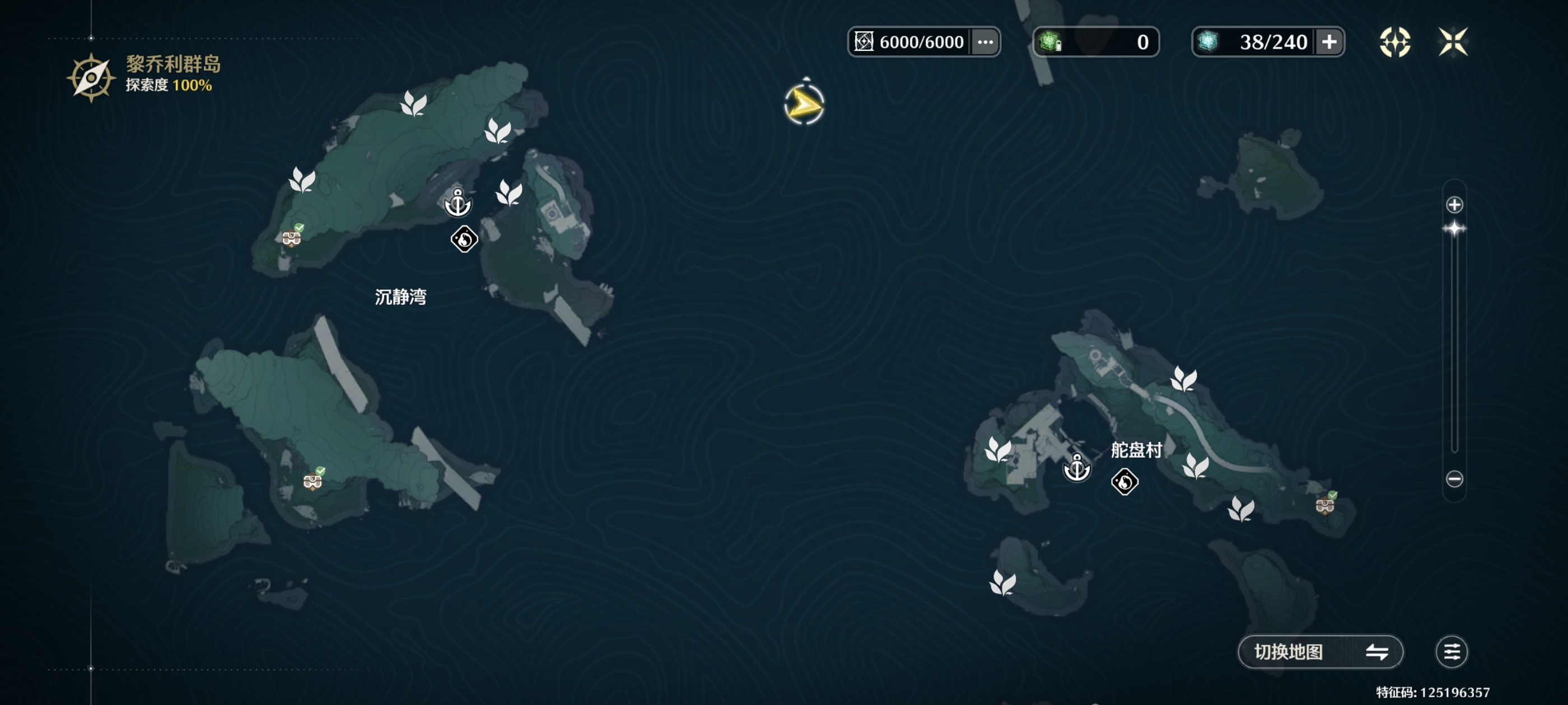 黎喬利群島祭壇6