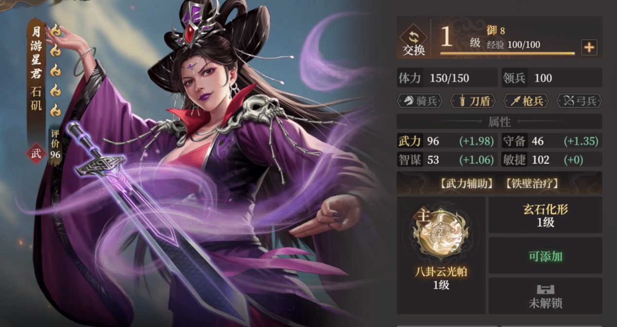 石磯技能