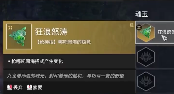 永劫無(wú)間手游劉煉魂玉搭配全解析-景澄手游網(wǎng)